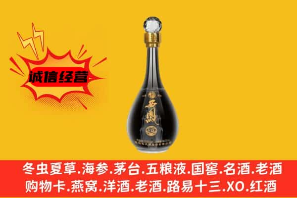 武汉市上门回收西凤酒