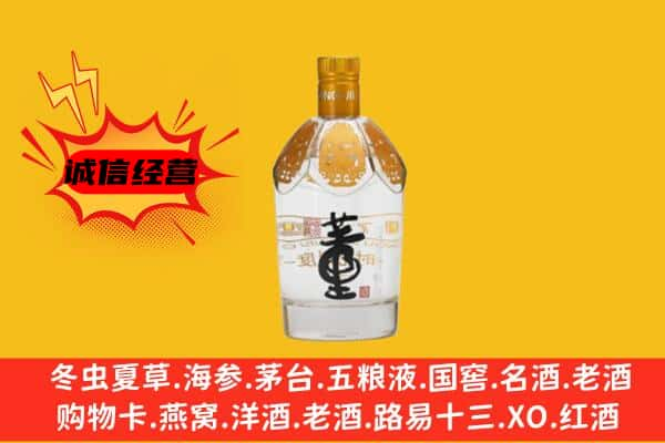 武汉市上门回收老董酒