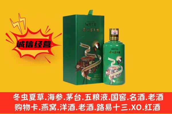 武汉市上门回收出口茅台酒