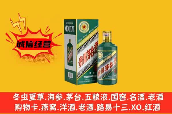 武汉市上门回收生肖茅台酒